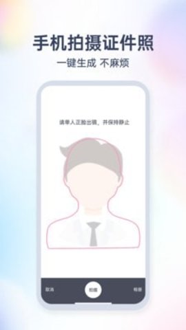 非常爱美签证通用版