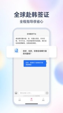 非常爱美签证通用版