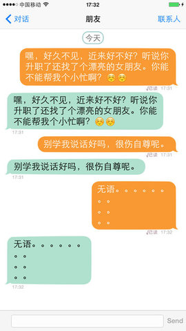 WePhone官方版图1