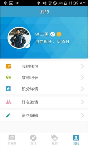 悦逛安卓免费版图1