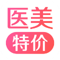医美特价手机版
