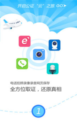 津证云官方最新版