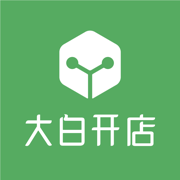 大白开店手机免费版