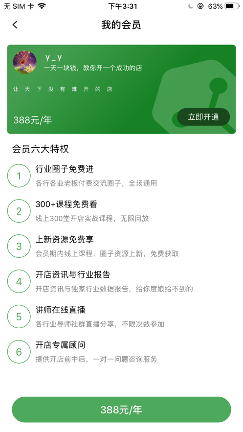 大白开店手机免费版