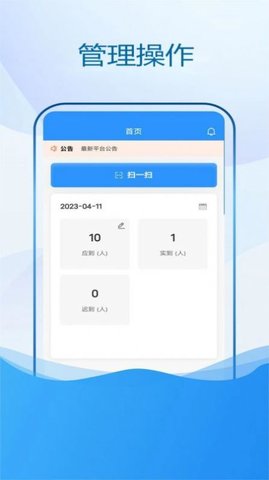 恒迹劳务安卓直装版