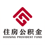 长春公积金免费版