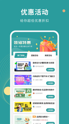 好装修最新免费版图2