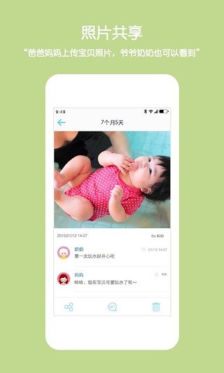 宝贝相册手机版图1
