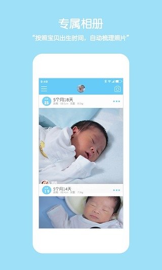 宝贝相册手机版图3