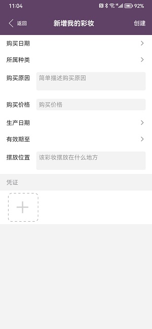 亚利美妆安卓版图1