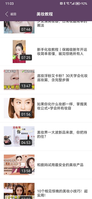 亚利美妆安卓版图2