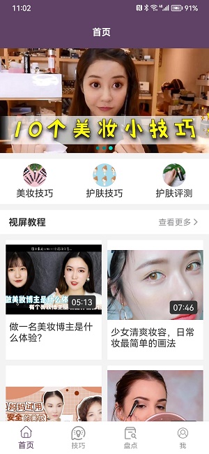 亚利美妆安卓版图3