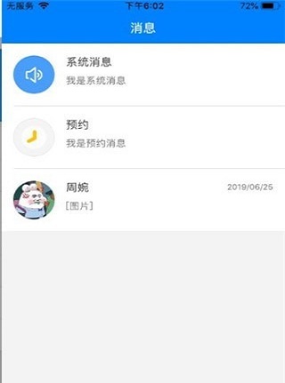 医享宝无广告版