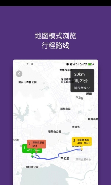 迹行日记官方最新版图2