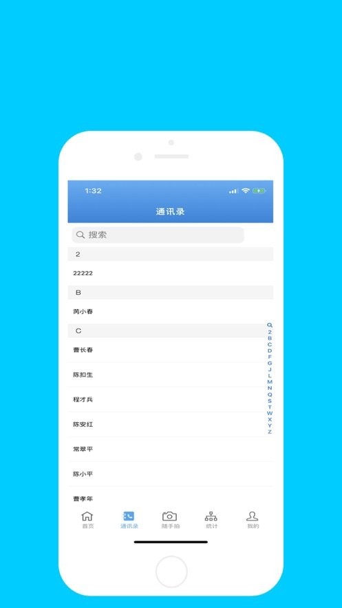 企安宝无广告版图2