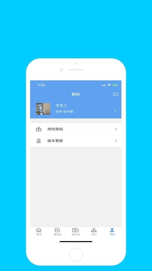 企安宝无广告版图3