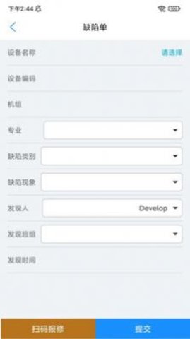 高能环境MES系统最新免费版图2