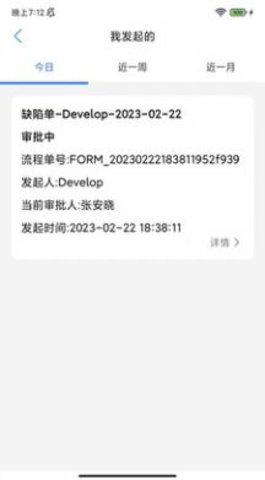 高能环境MES系统最新免费版图3