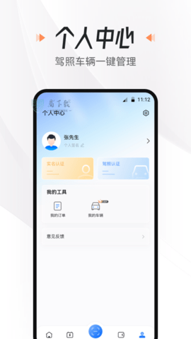 悦换电官方版图2