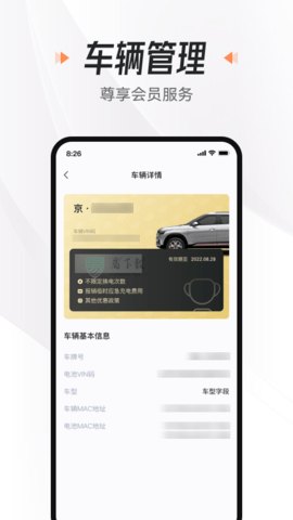 悦换电官方版图3