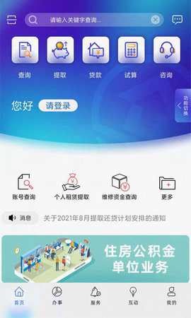 上海公积金(1)