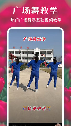 薄荷广场舞安卓免费版图1