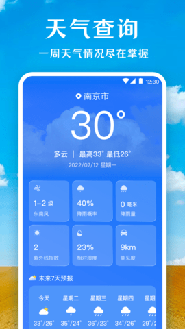 薄荷广场舞安卓免费版图2
