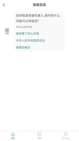 小智调解手机最新版