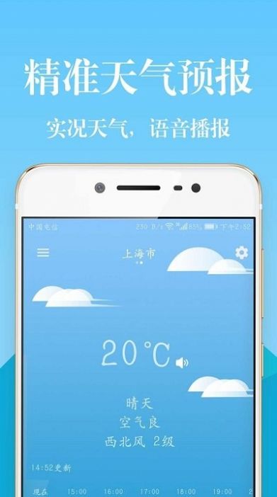 实时天气降雨预报直装版