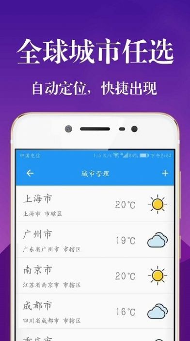 实时天气降雨预报直装版