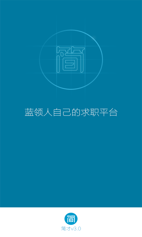简才安卓直装版