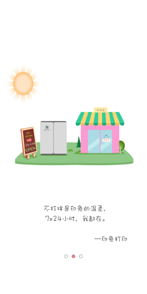 印兔通用版图3
