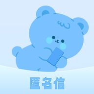 匿名短信最新免费版