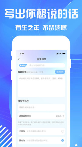匿名短信最新免费版