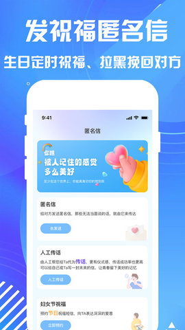 匿名短信最新免费版