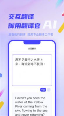 AI一步官方版