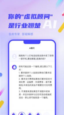 AI一步官方版