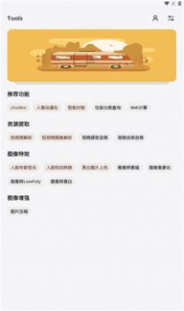 途星官方正版图1