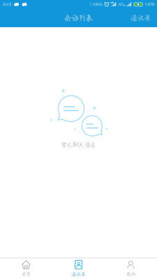 伊会通官方版图3