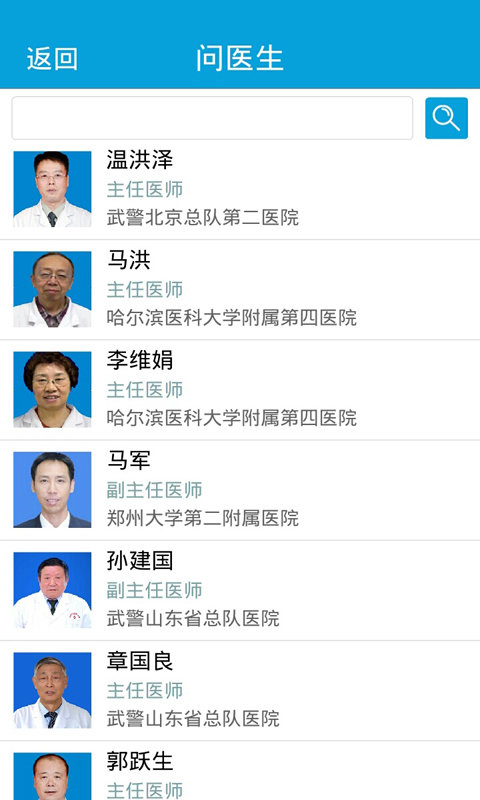 肿瘤圈安卓版(2)
