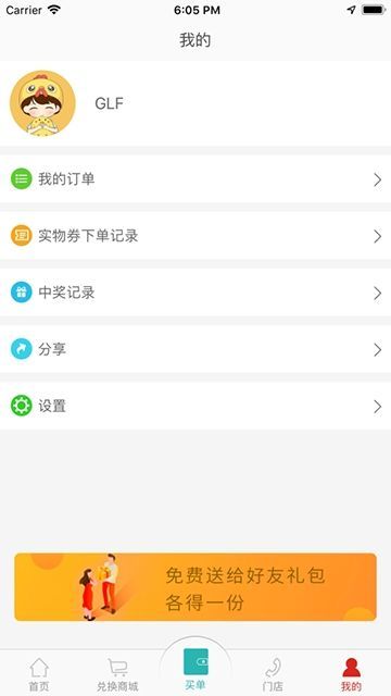 怪噜范安卓直装版图1