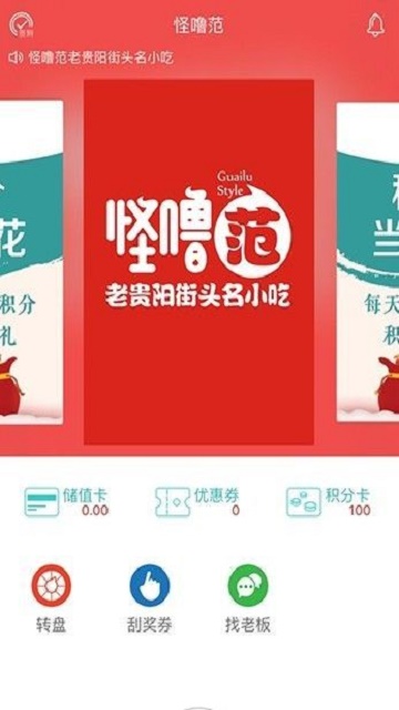 怪噜范安卓直装版图2