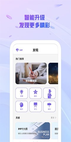AI创作大师（GoChat）手机免费版图2