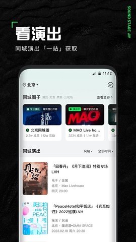 声场安卓免费版图3