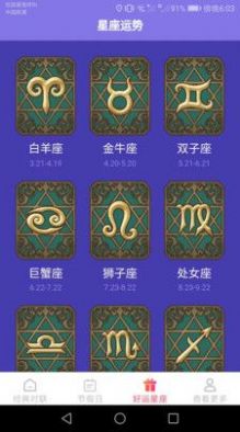 多多好运来最新版图2