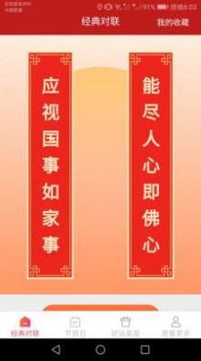 多多好运来最新版图3