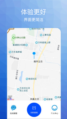 翱翔生活服务直装版图2