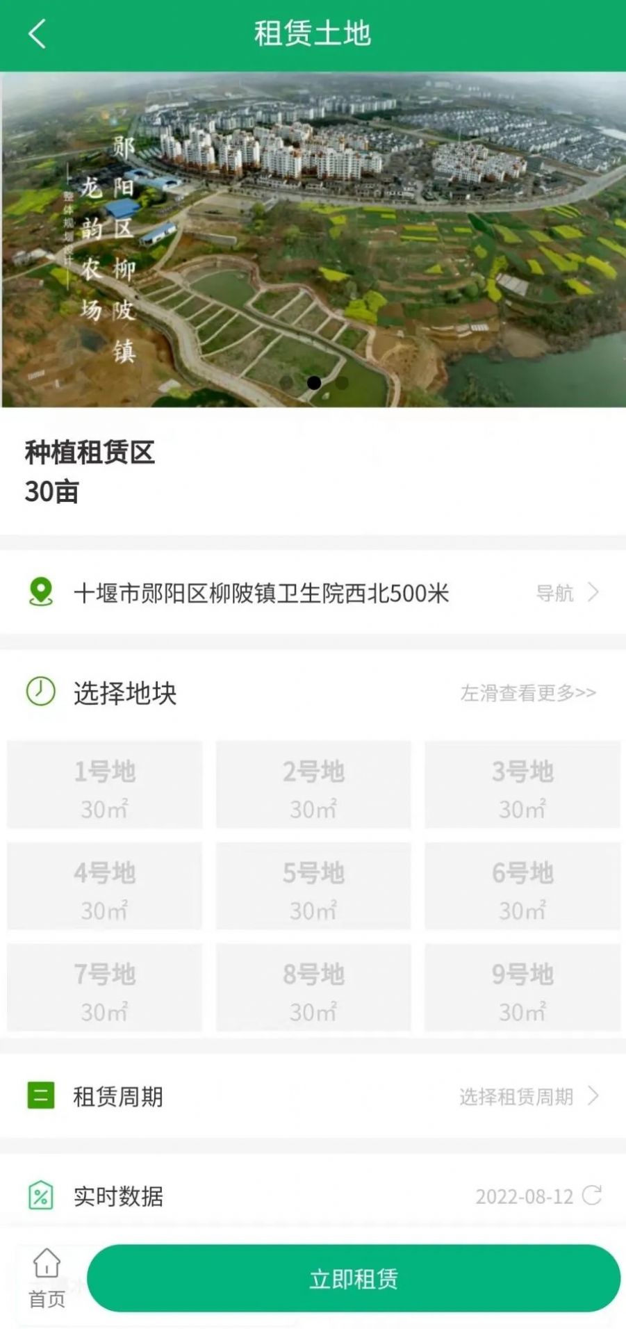 智慧龙韵官方正版图2