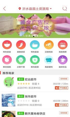 沂水同城安卓官方版图1