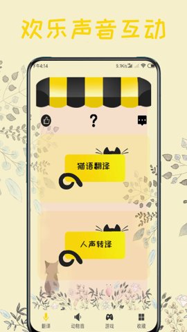 猫语免费原版图3